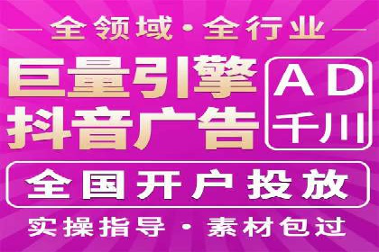 网络推广竞价策略大揭秘：以一则热门广告为例